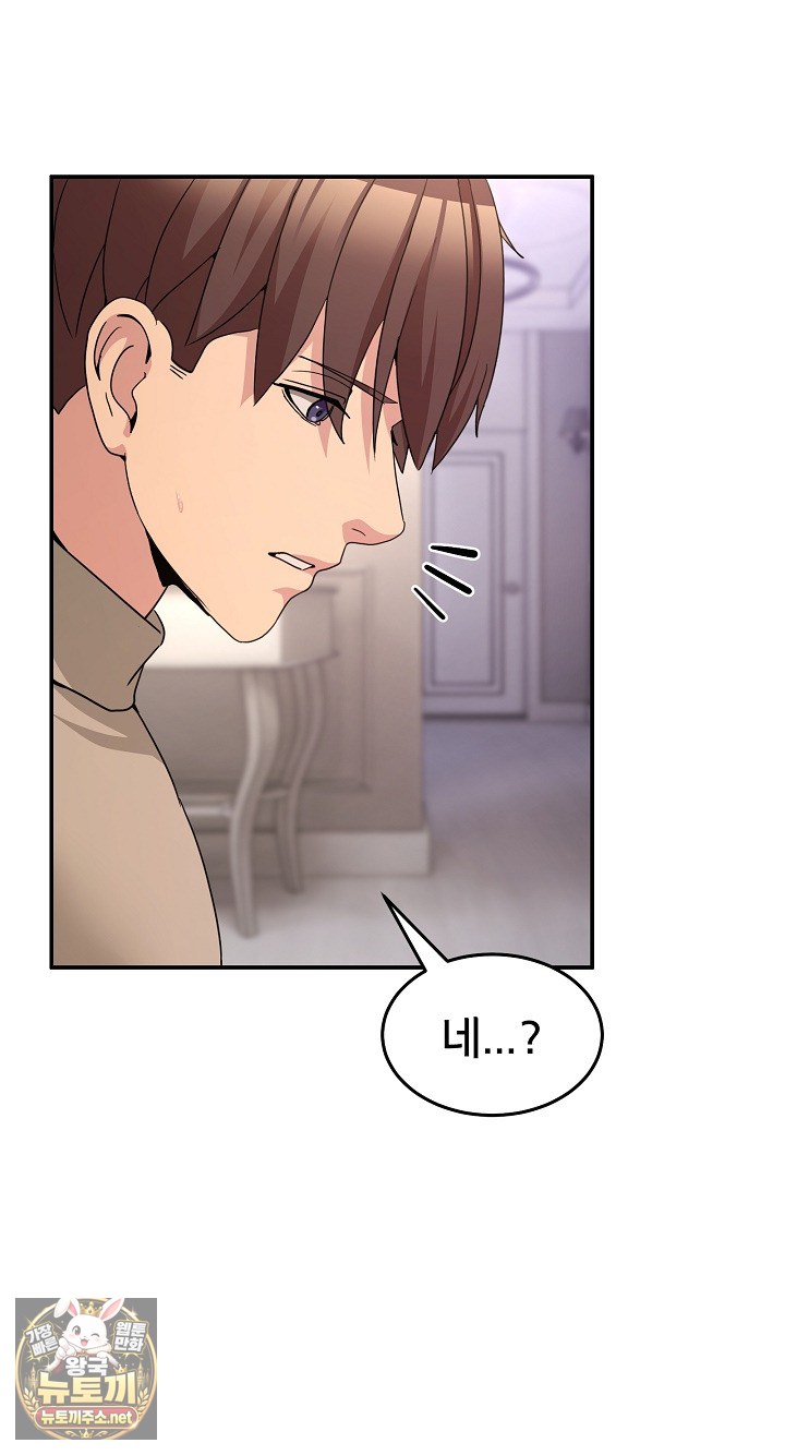 Men-Prohibited Chatroom Raw 47