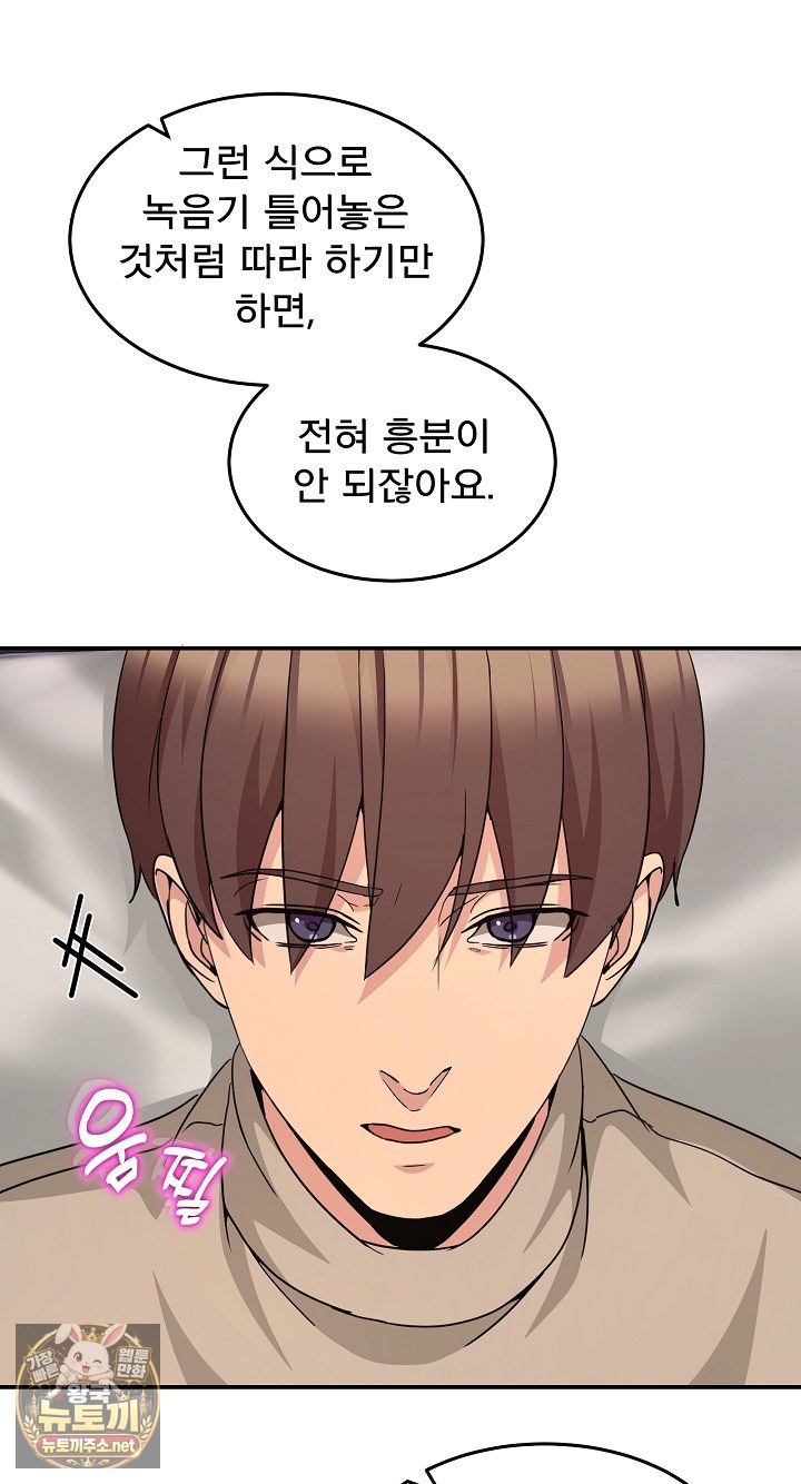 Men-Prohibited Chatroom Raw 53