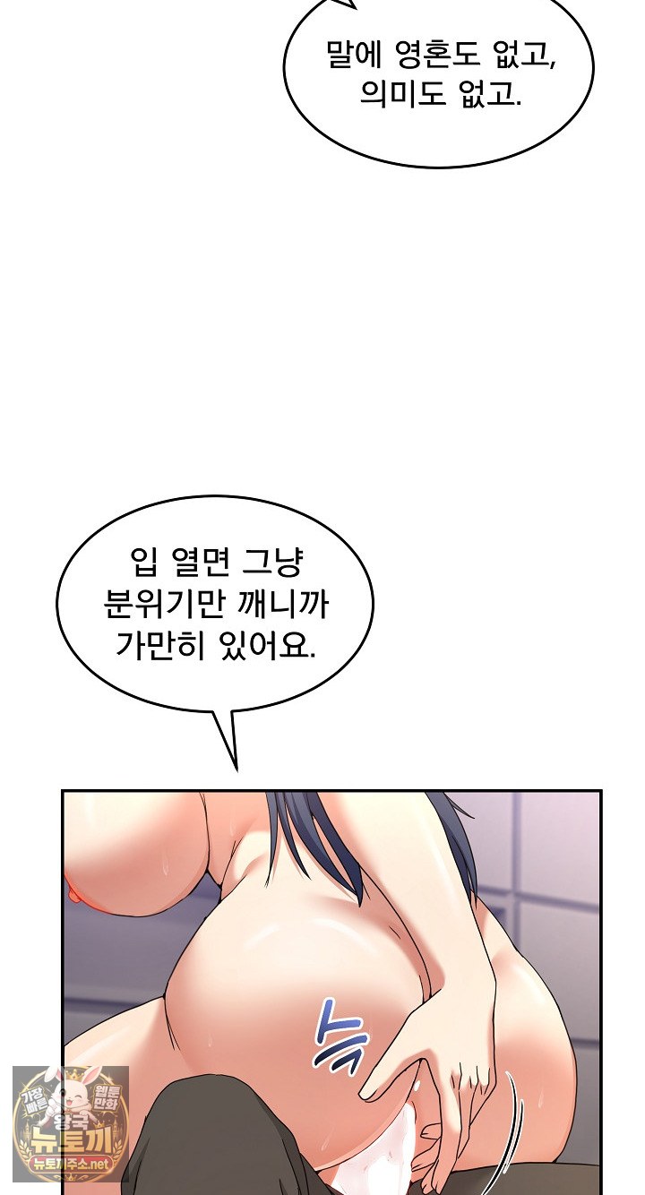 Men-Prohibited Chatroom Raw 54