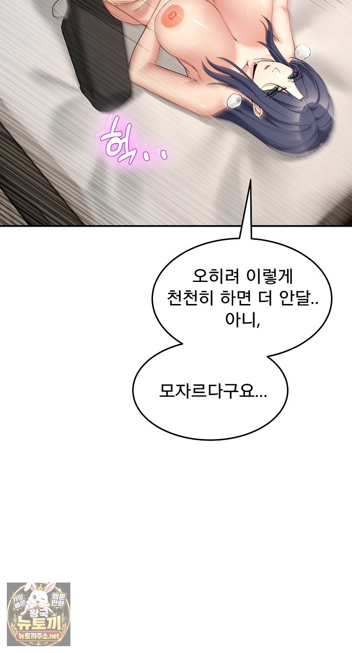 Men-Prohibited Chatroom Raw 8