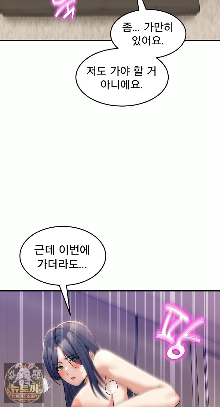 Men-Prohibited Chatroom Raw 79