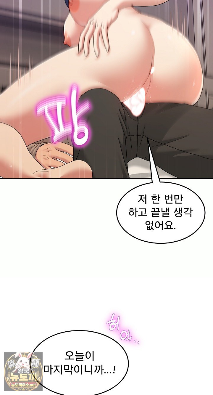 Men-Prohibited Chatroom Raw 80