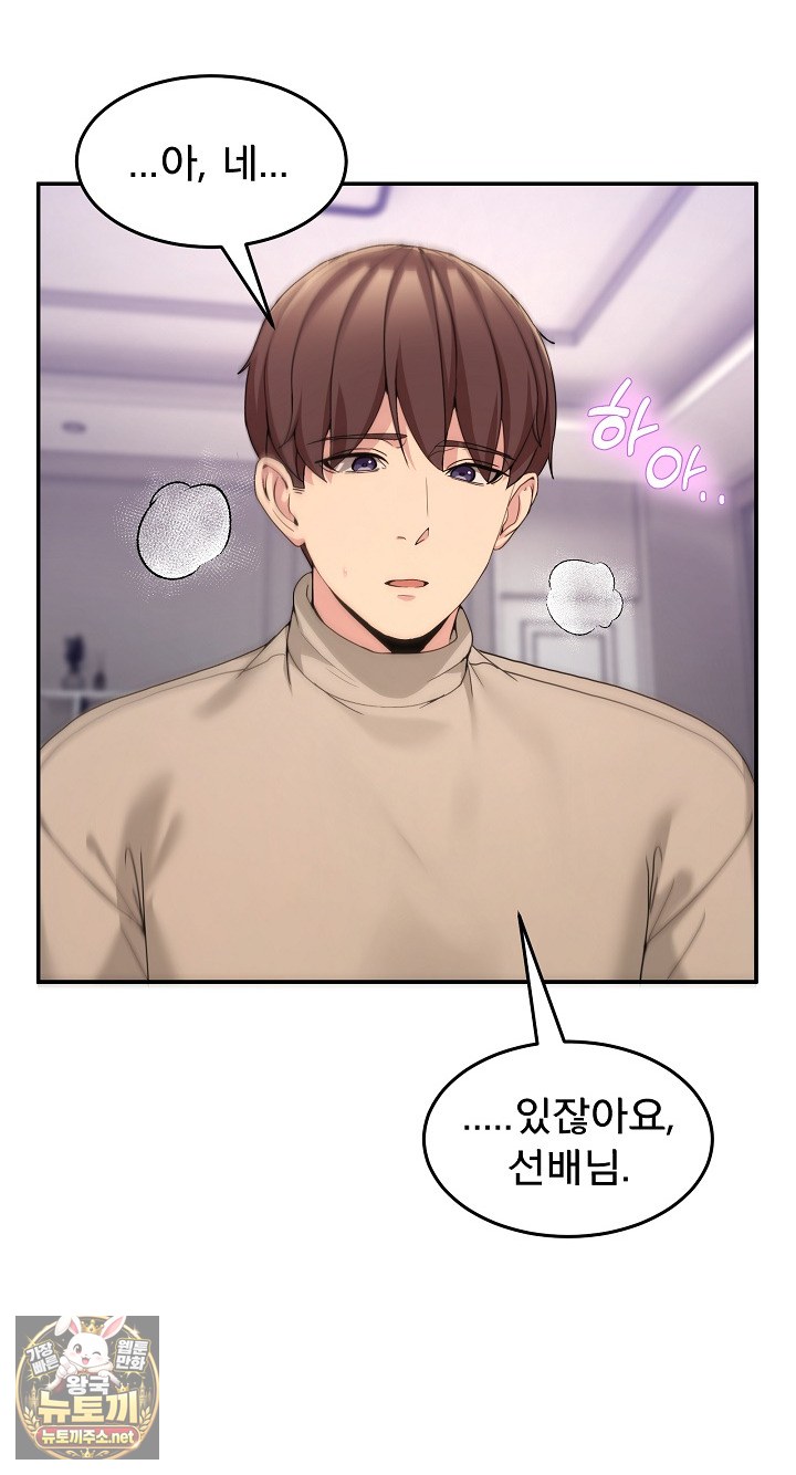 Men-Prohibited Chatroom Raw 9