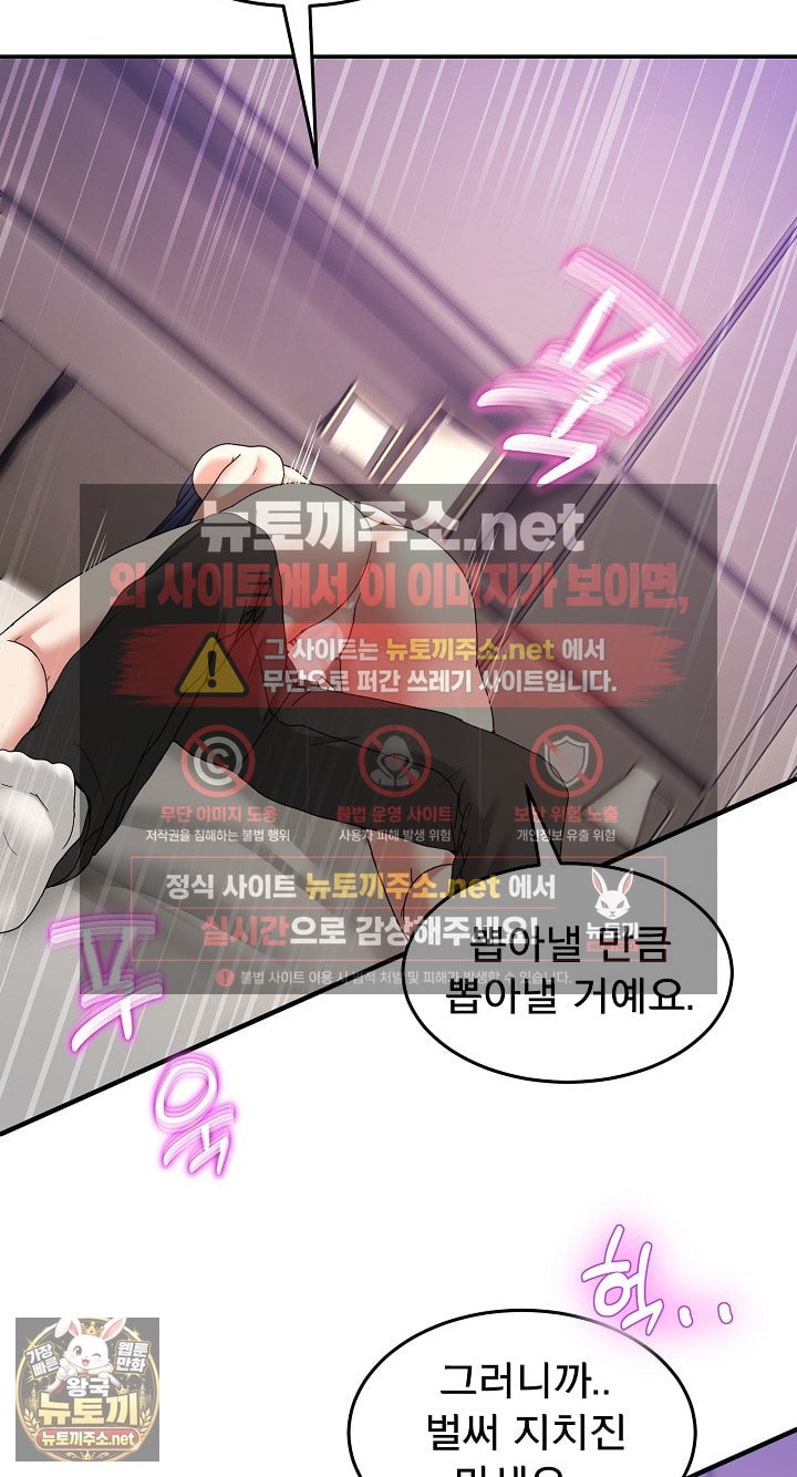 Men-Prohibited Chatroom Raw 81