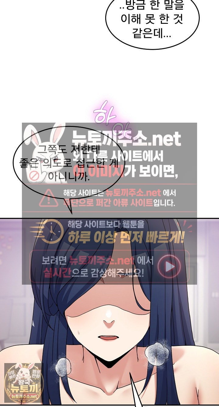 Men-Prohibited Chatroom Raw 86