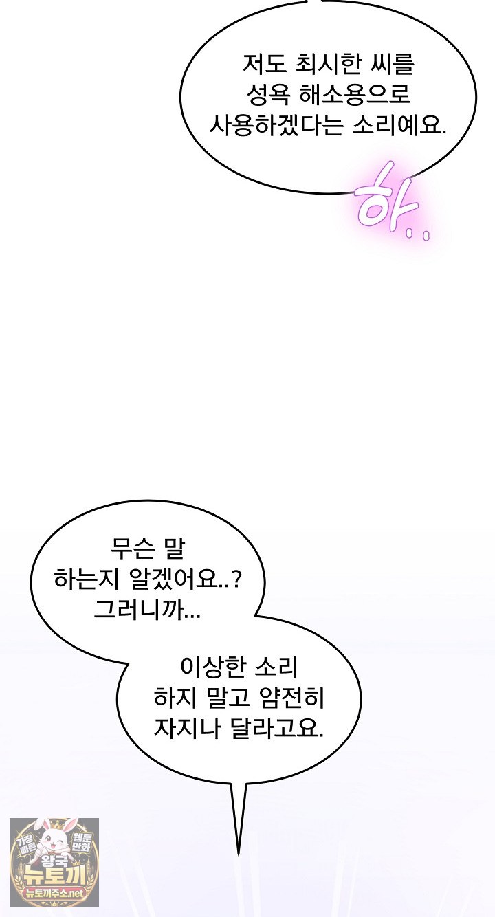 Men-Prohibited Chatroom Raw 87