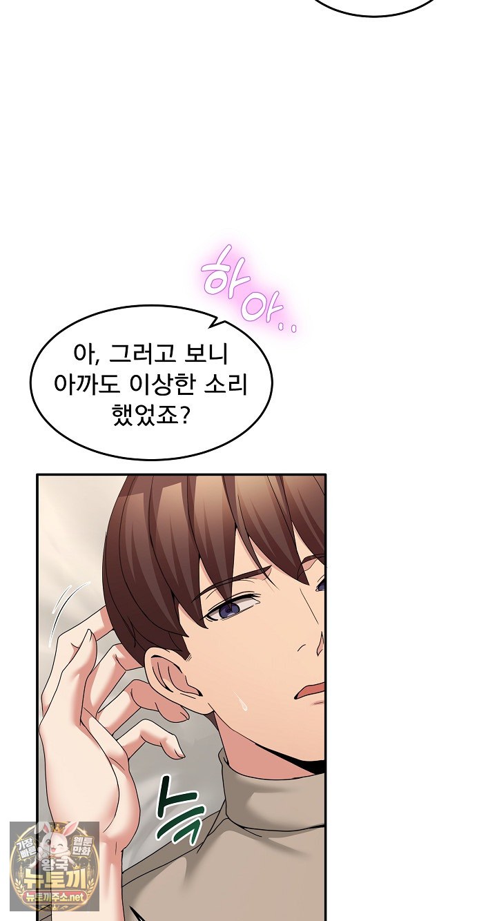 Men-Prohibited Chatroom Raw 89