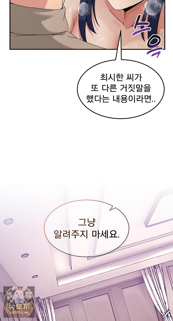 Men-Prohibited Chatroom Raw 91