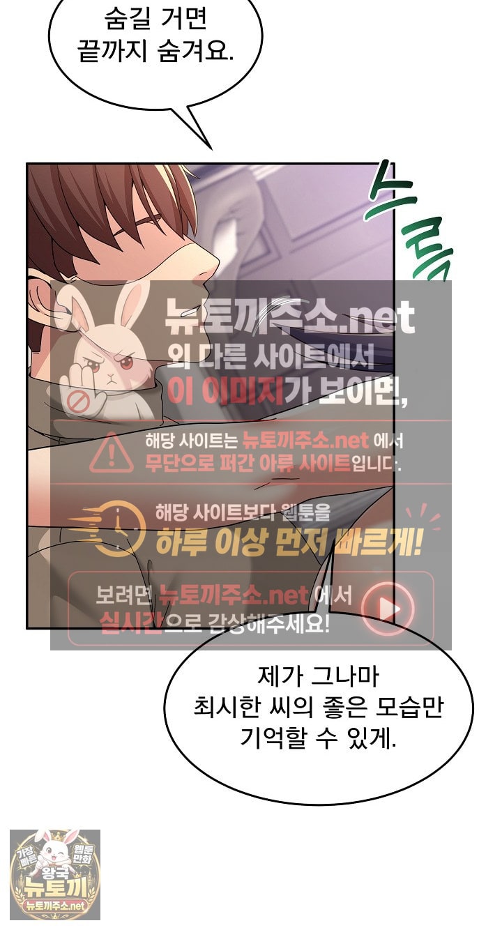 Men-Prohibited Chatroom Raw 93