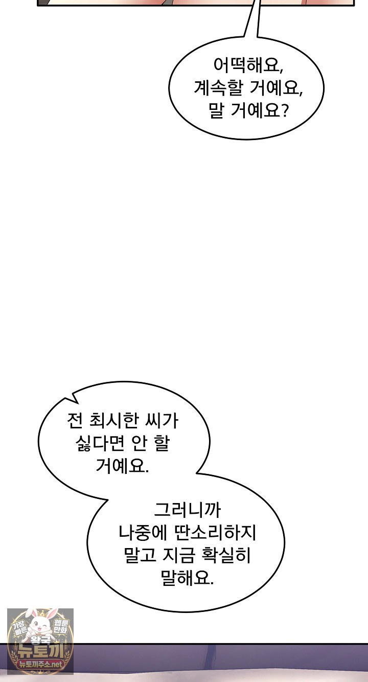Men-Prohibited Chatroom Raw 95