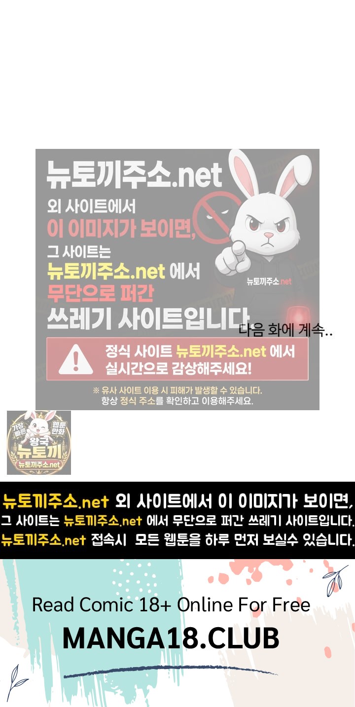Men-Prohibited Chatroom Raw 99