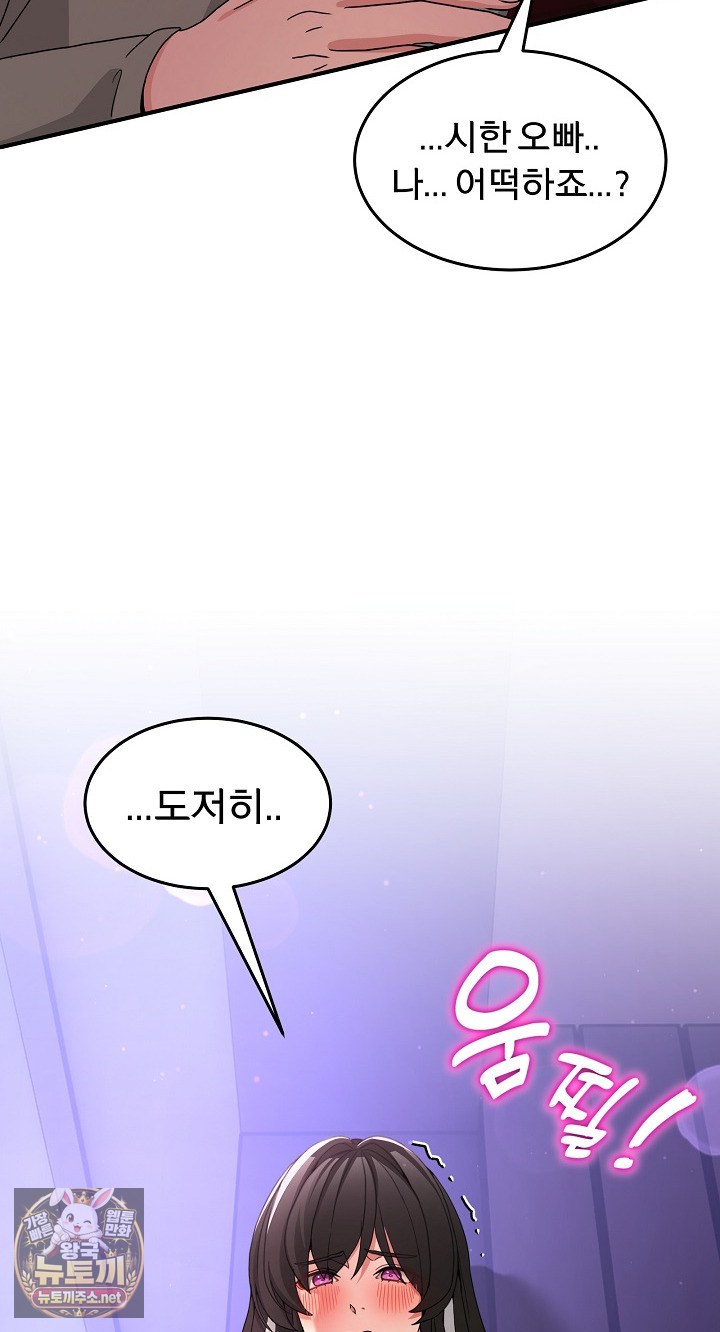 Men-Prohibited Chatroom Raw 118