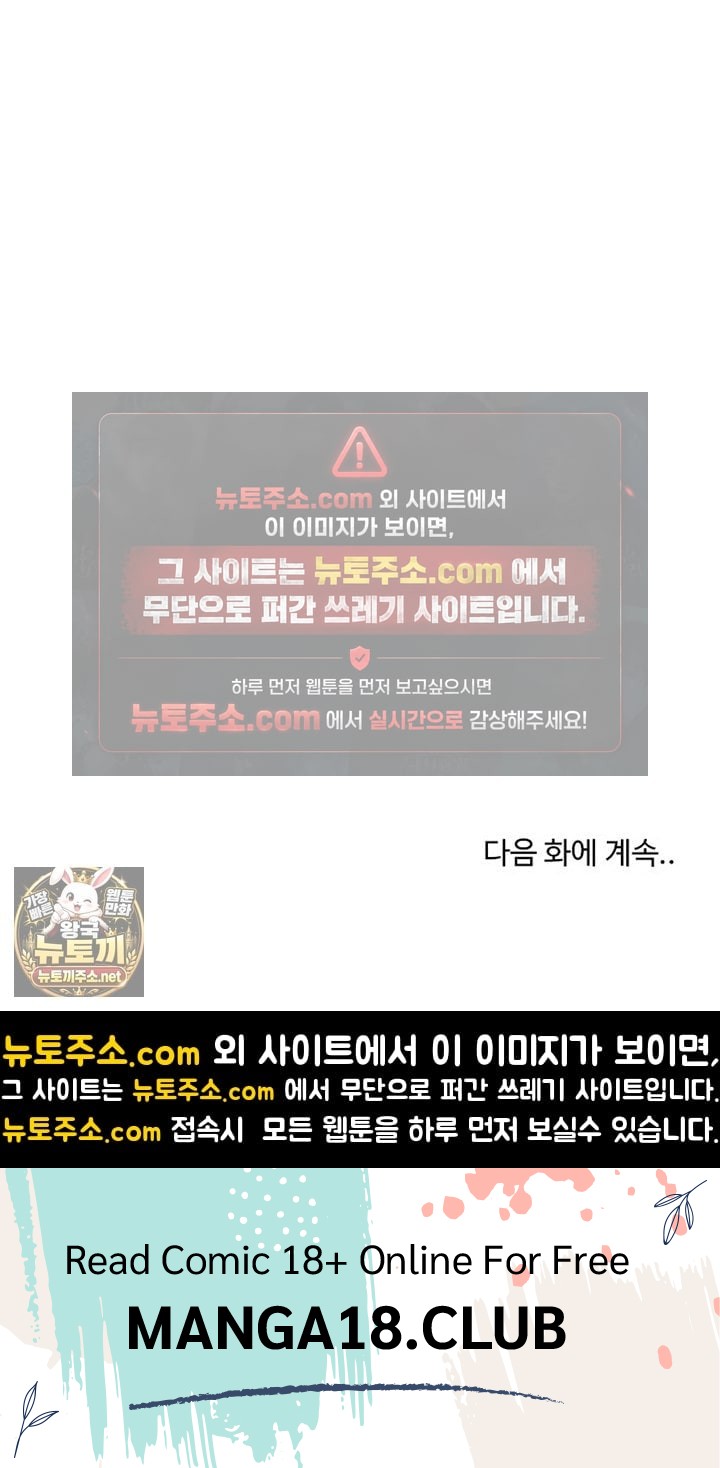 Men-Prohibited Chatroom Raw 121