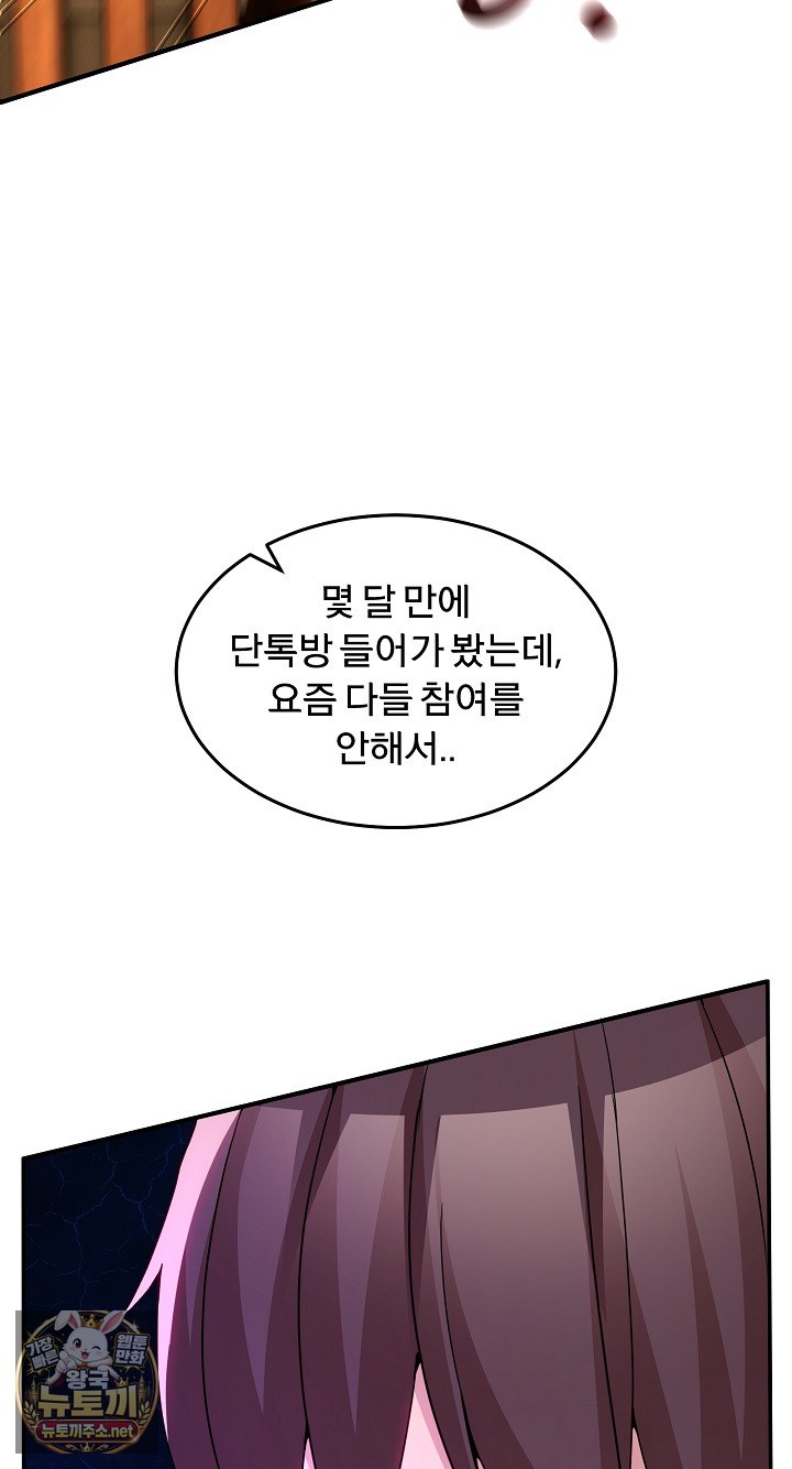 Men-Prohibited Chatroom Raw 35