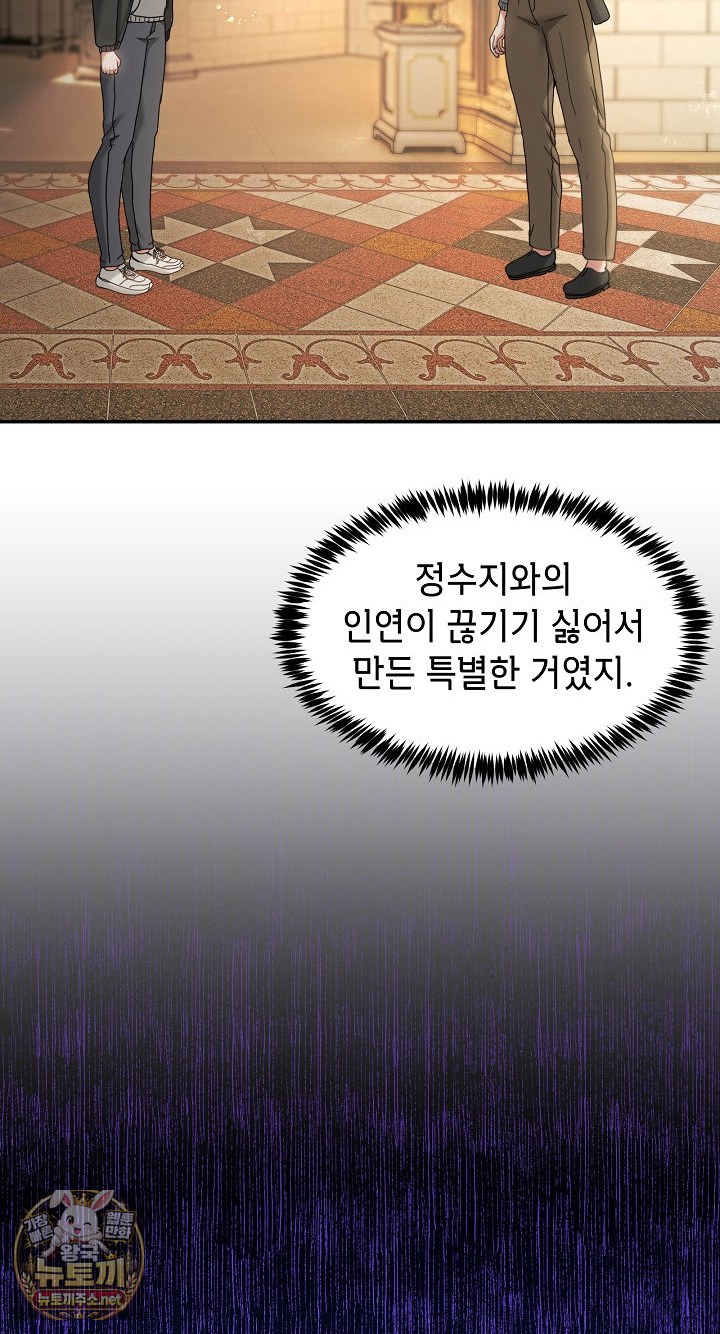 Men-Prohibited Chatroom Raw 39