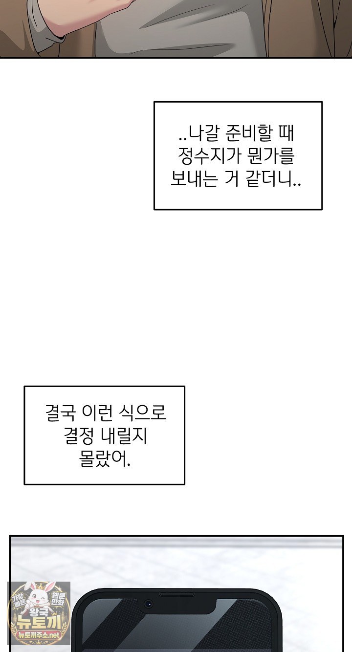 Men-Prohibited Chatroom Raw 5