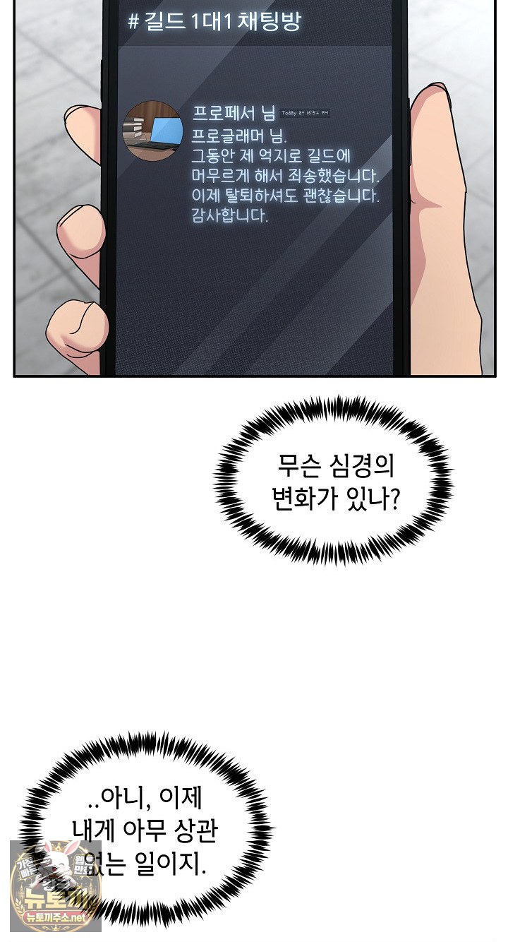 Men-Prohibited Chatroom Raw 6