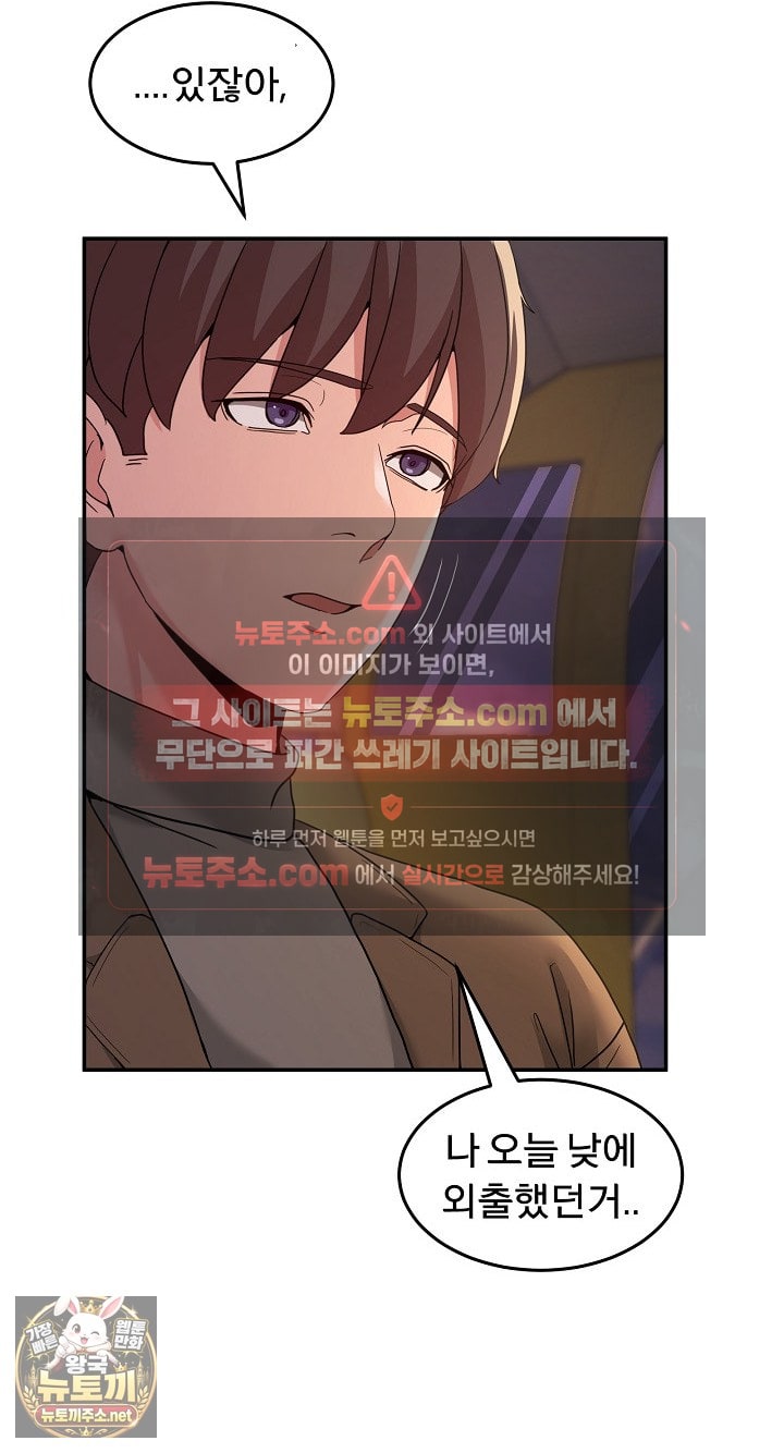 Men-Prohibited Chatroom Raw 57