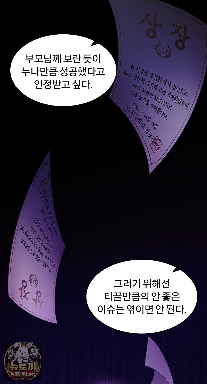 Men-Prohibited Chatroom Raw 61