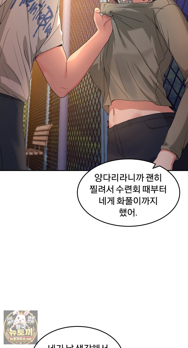 Men-Prohibited Chatroom Raw 64
