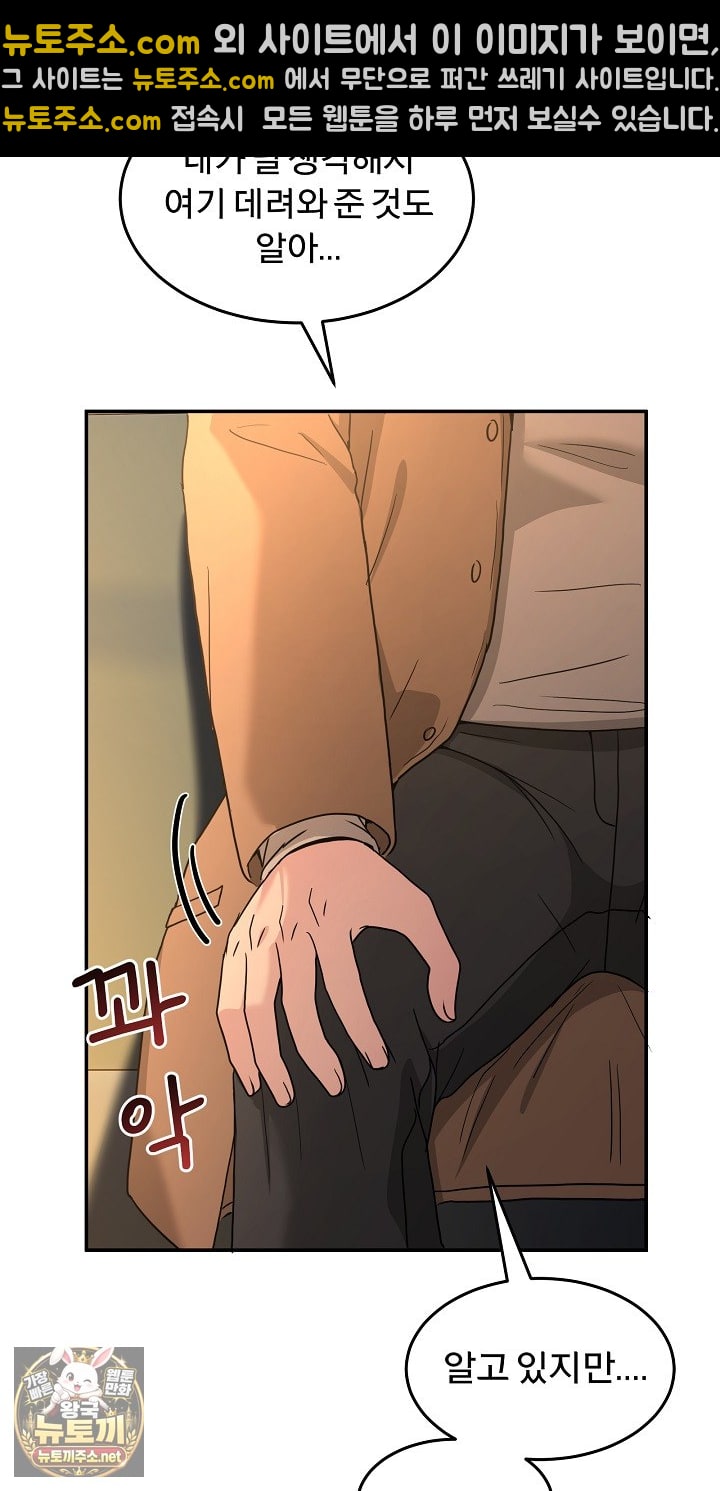 Men-Prohibited Chatroom Raw 65