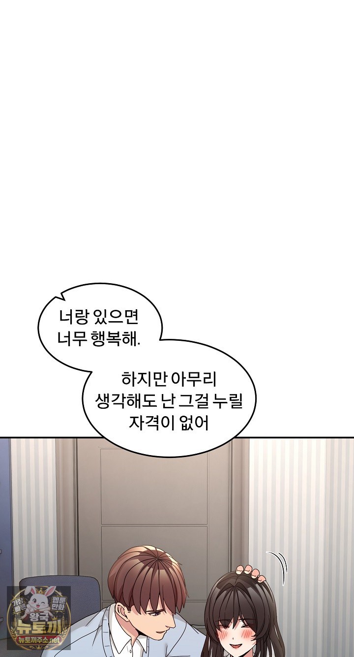 Men-Prohibited Chatroom Raw 68