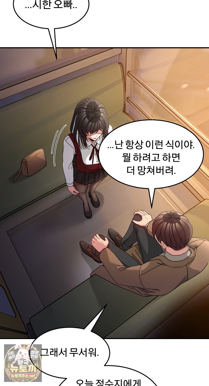 Men-Prohibited Chatroom Raw 70