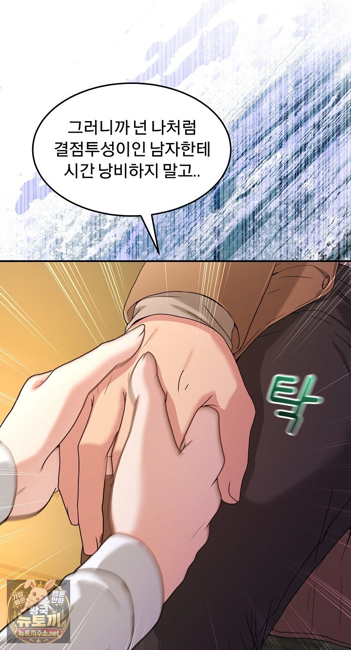 Men-Prohibited Chatroom Raw 73