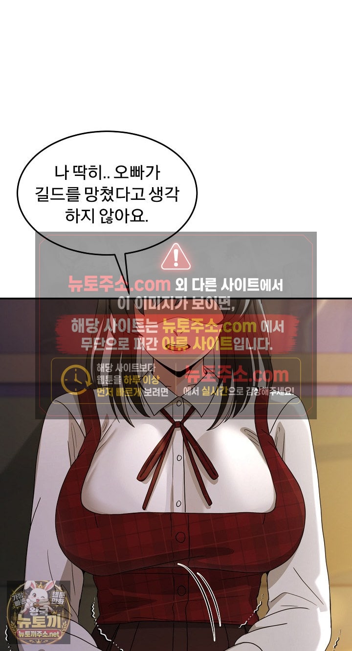 Men-Prohibited Chatroom Raw 76