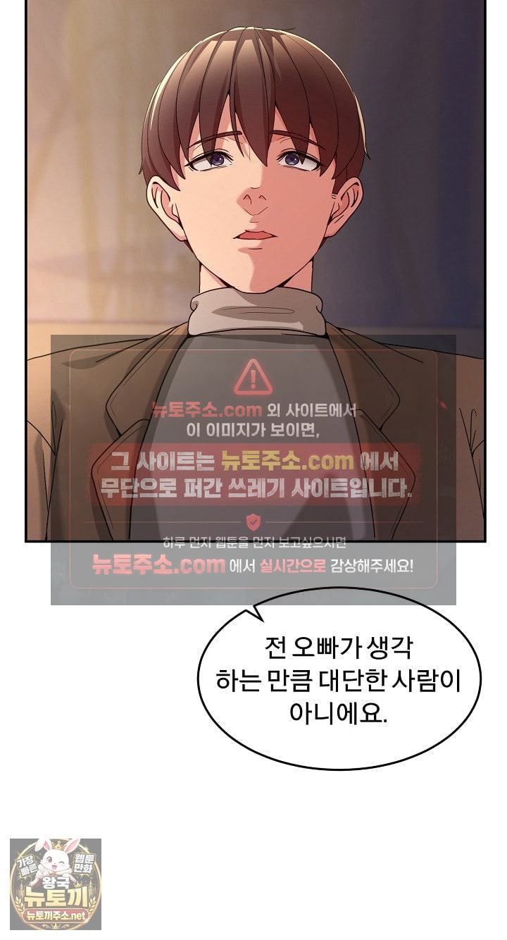 Men-Prohibited Chatroom Raw 78