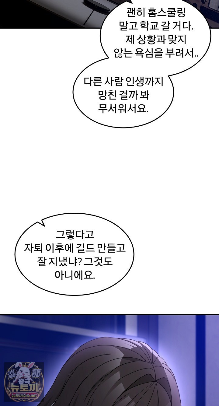 Men-Prohibited Chatroom Raw 80