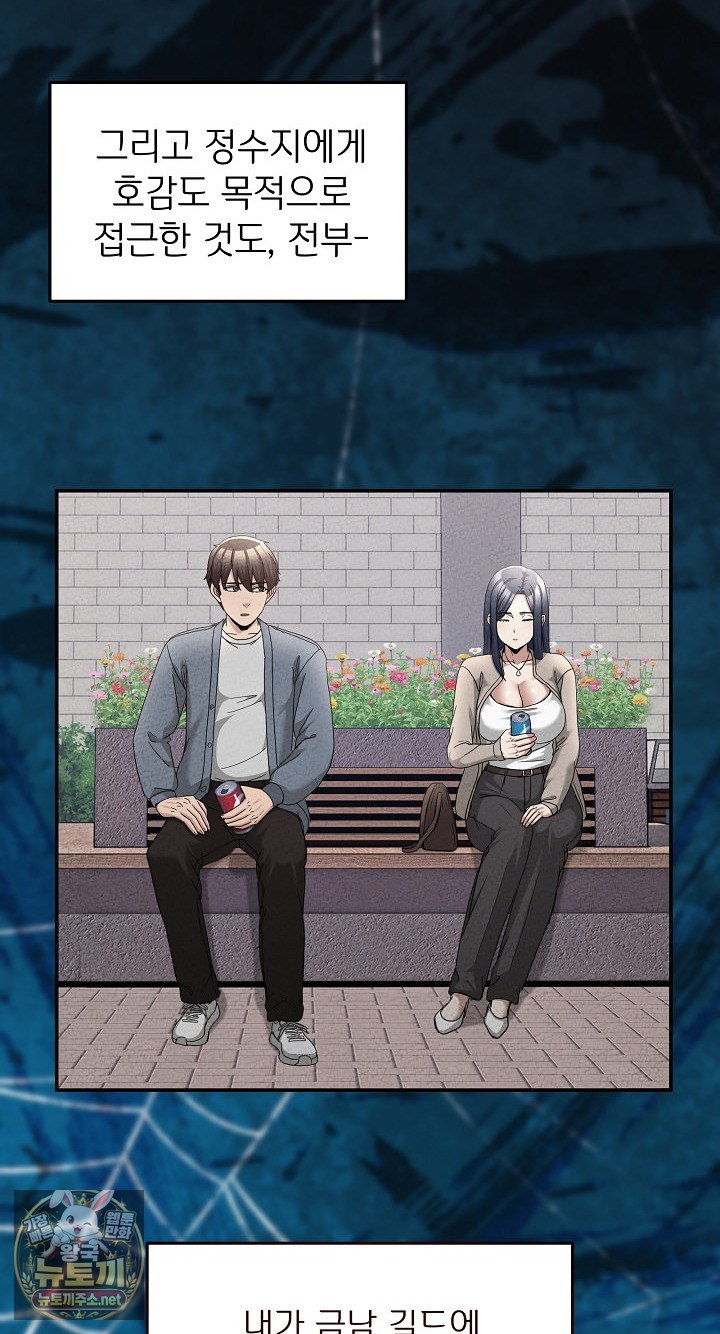 Men-Prohibited Chatroom Raw 9