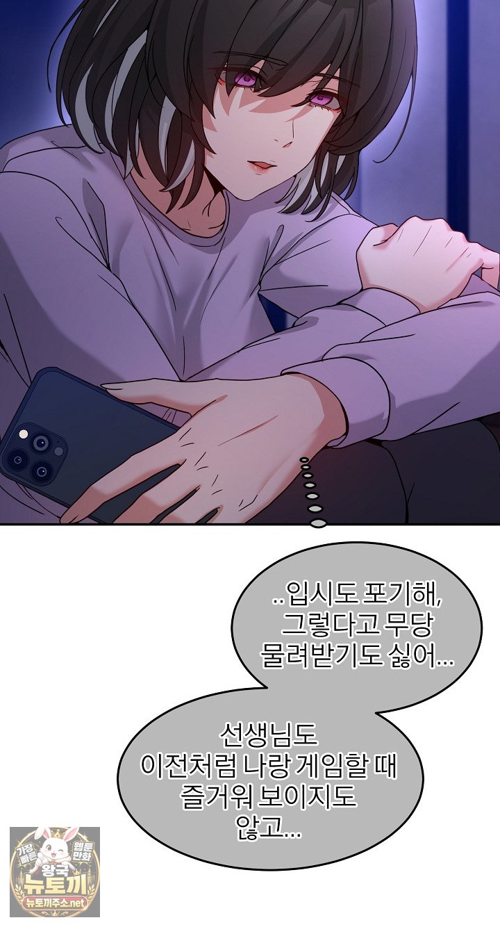 Men-Prohibited Chatroom Raw 81