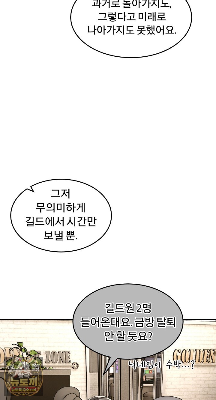 Men-Prohibited Chatroom Raw 84