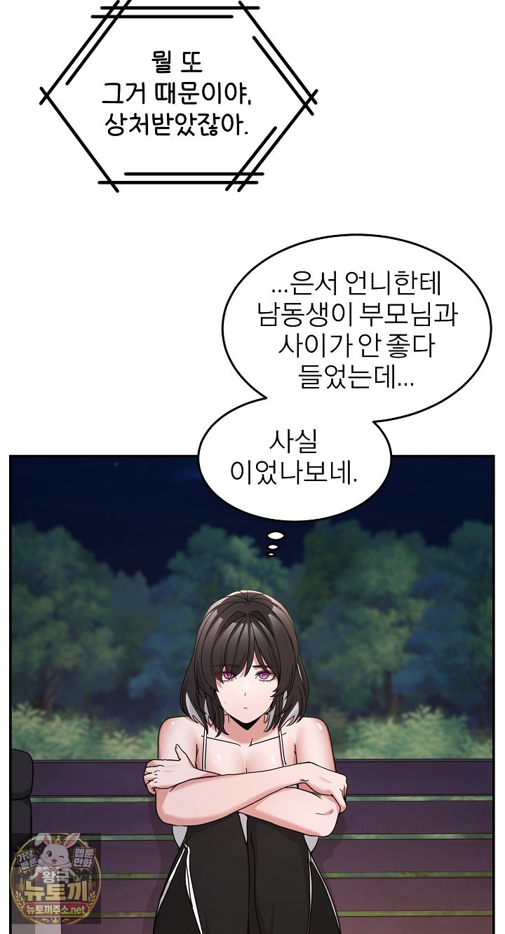 Men-Prohibited Chatroom Raw 88