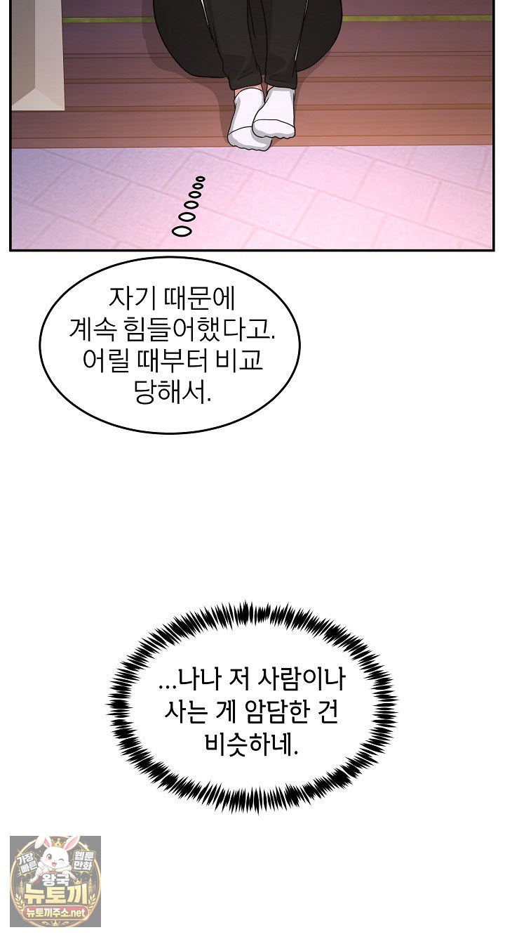 Men-Prohibited Chatroom Raw 89