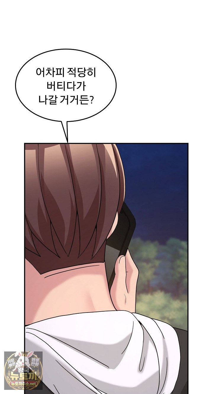 Men-Prohibited Chatroom Raw 90