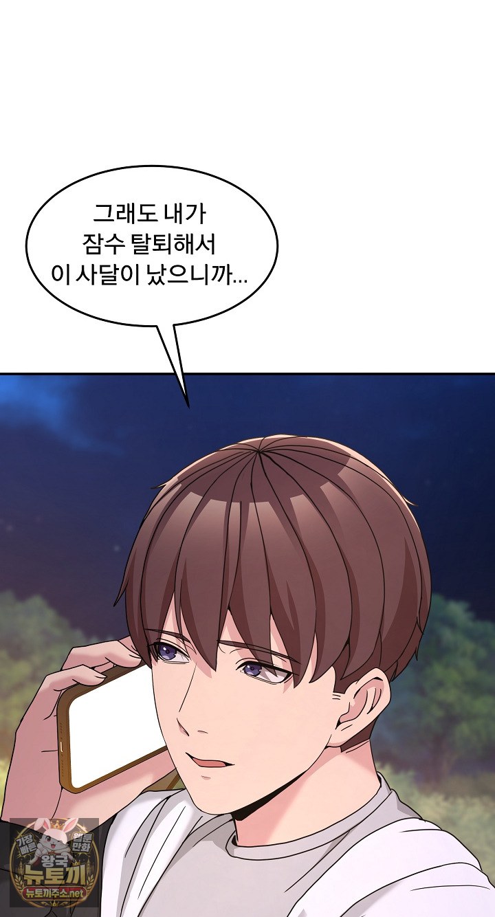 Men-Prohibited Chatroom Raw 93