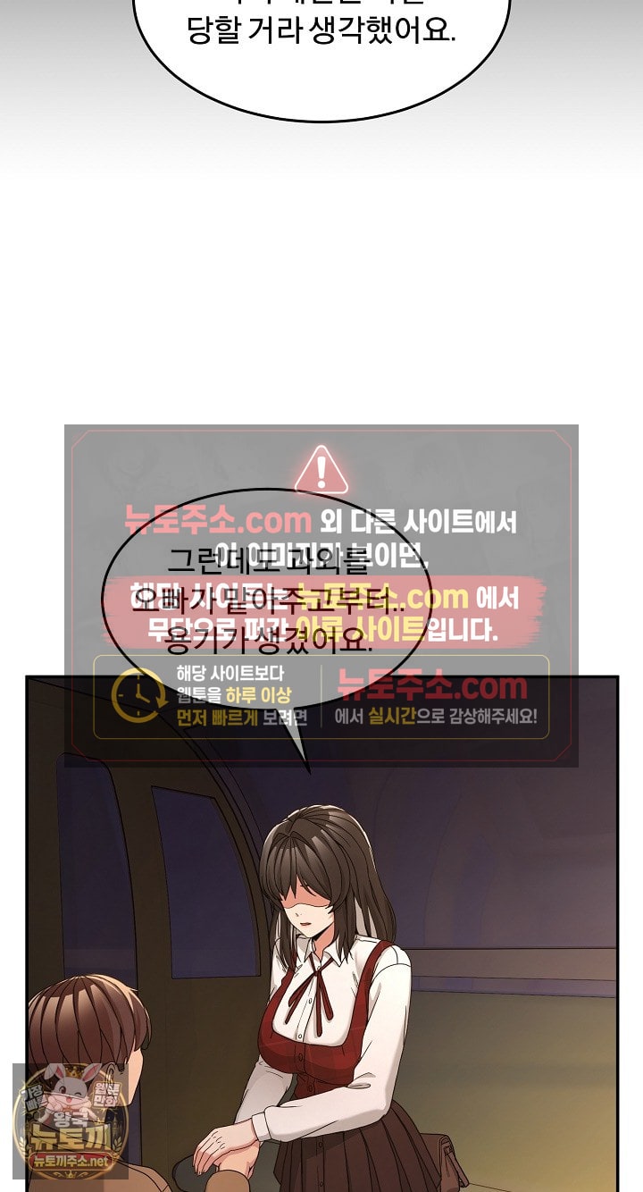 Men-Prohibited Chatroom Raw 98
