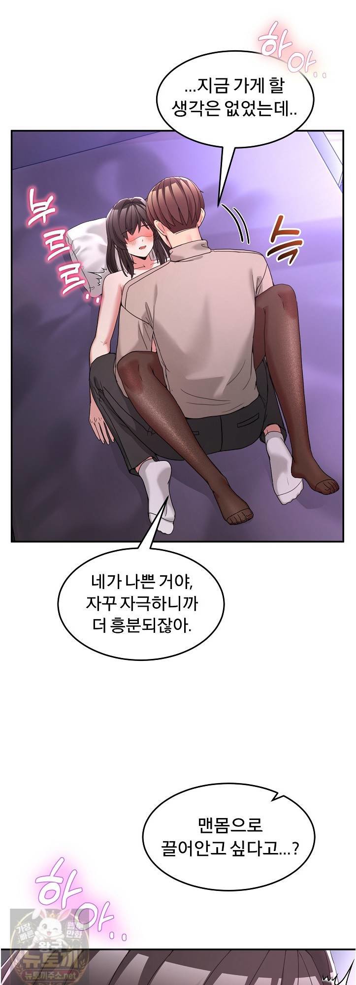 Men-Prohibited Chatroom Raw 23