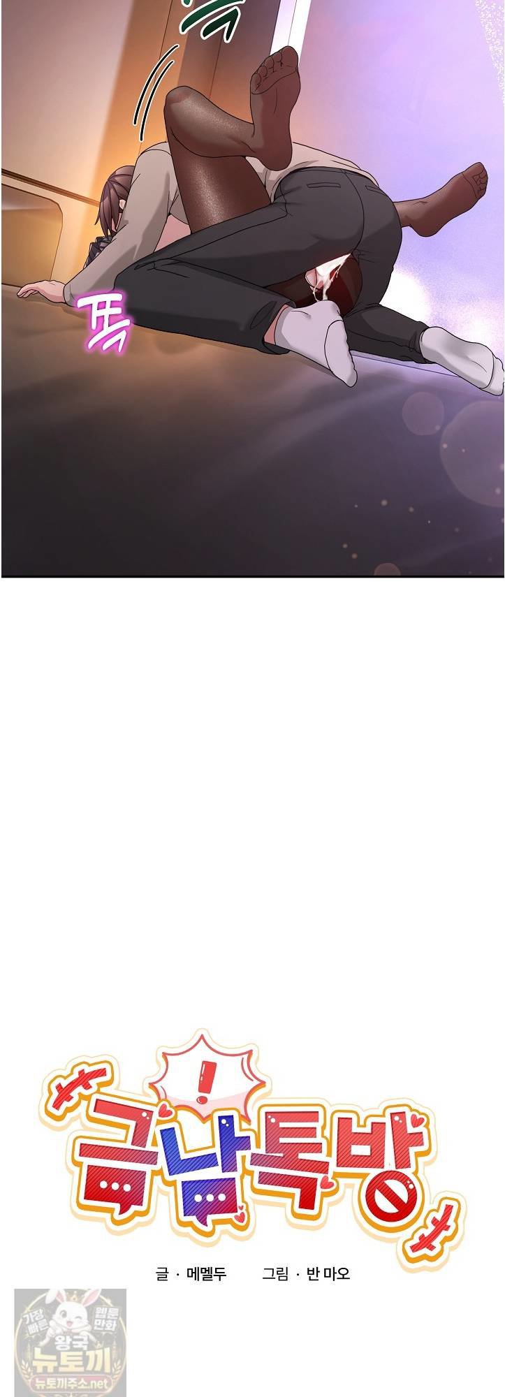 Men-Prohibited Chatroom Raw 25