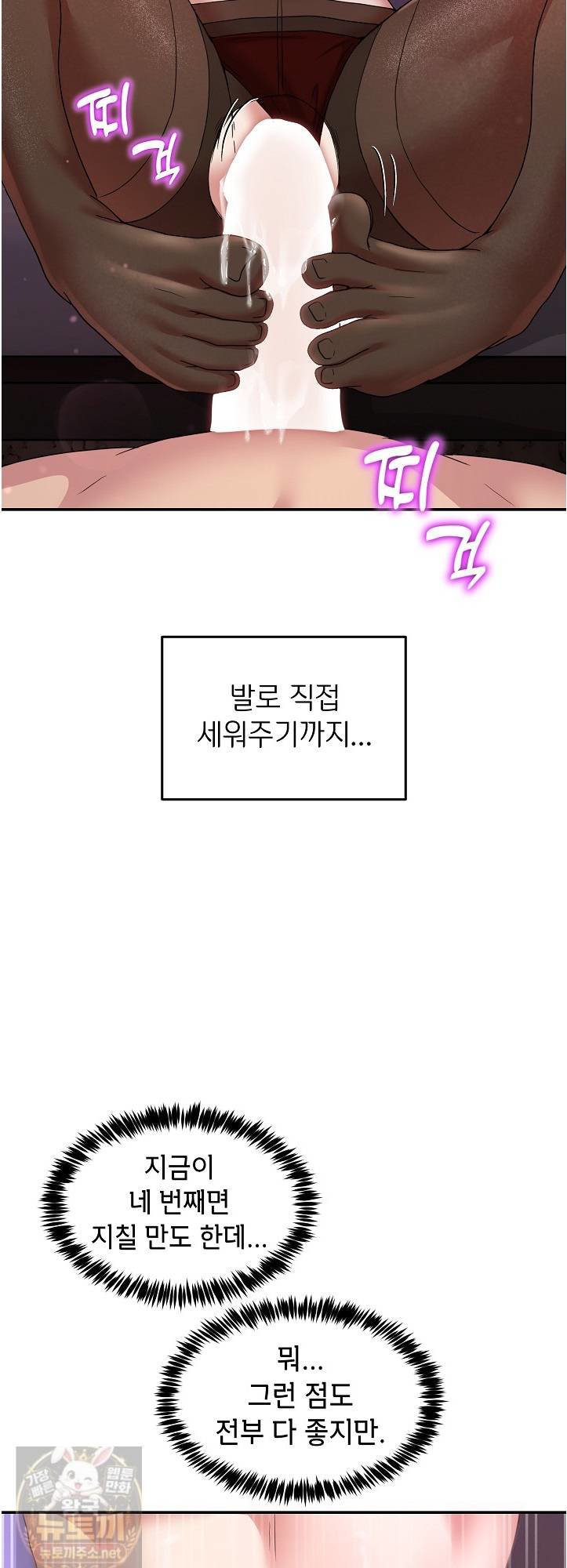 Men-Prohibited Chatroom Raw 36