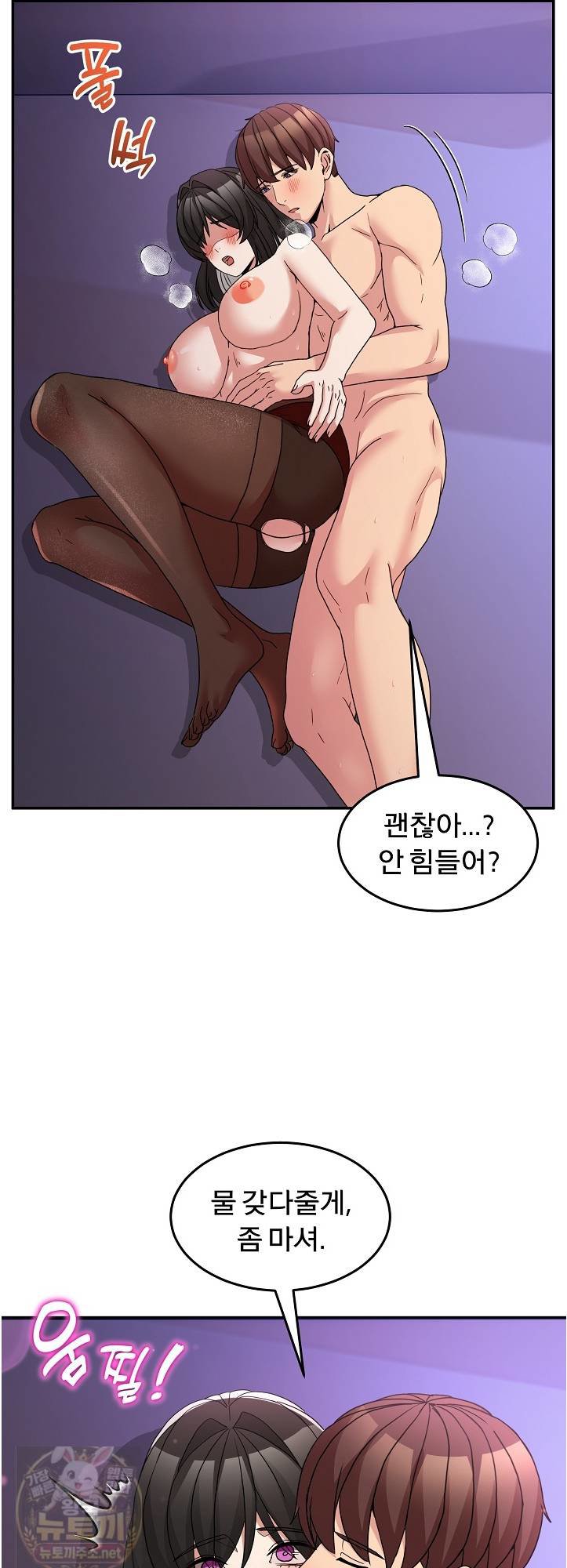 Men-Prohibited Chatroom Raw 39