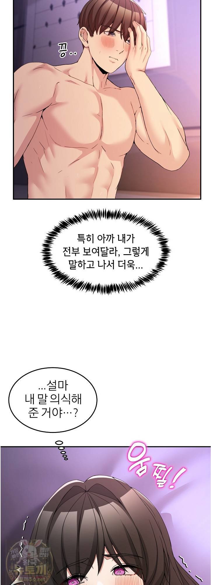 Men-Prohibited Chatroom Raw 44