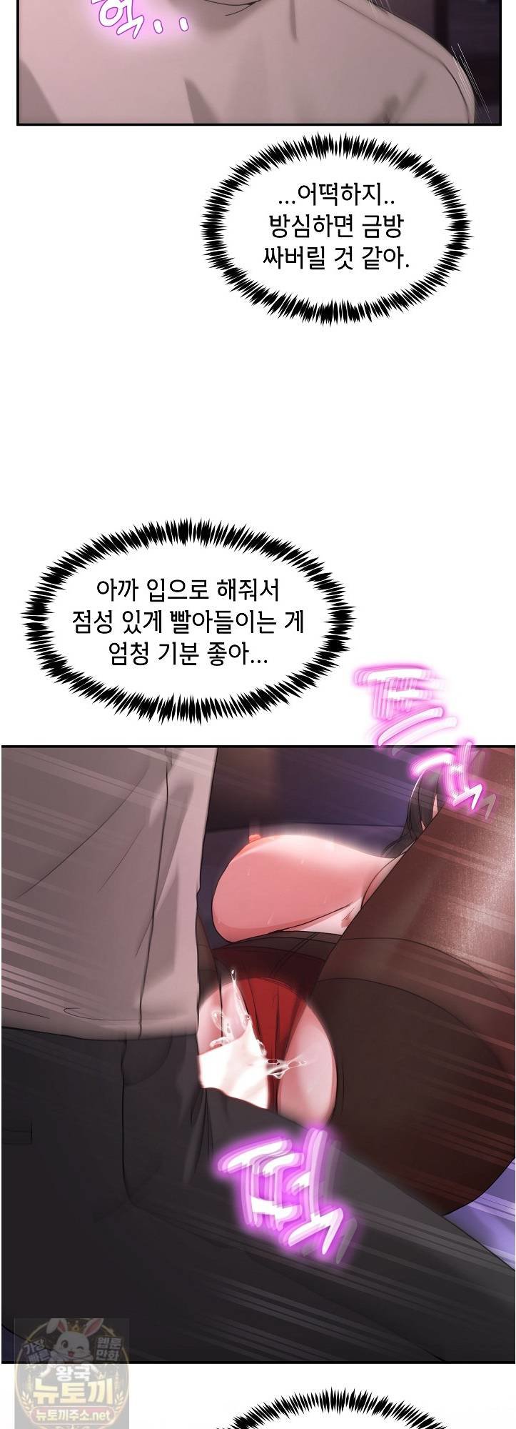 Men-Prohibited Chatroom Raw 7