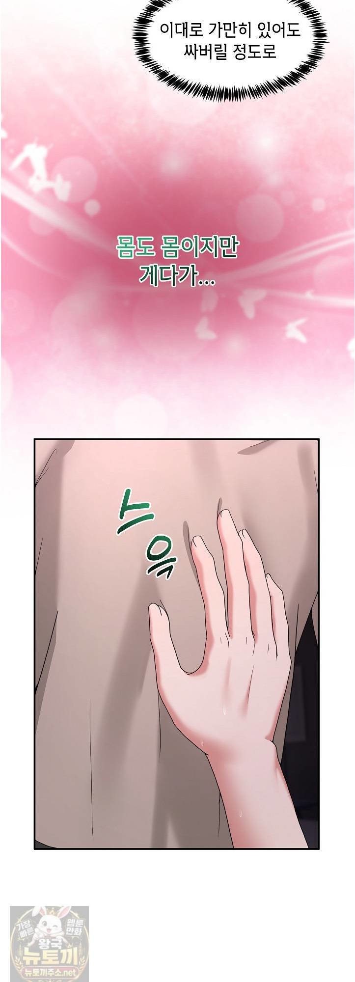 Men-Prohibited Chatroom Raw 8