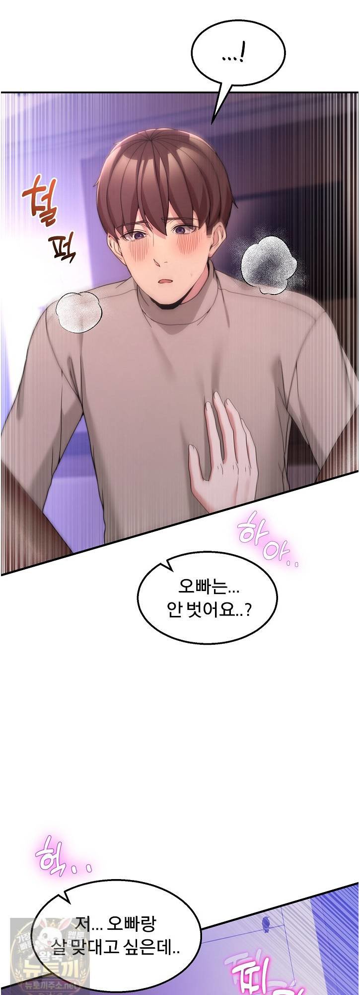 Men-Prohibited Chatroom Raw 9