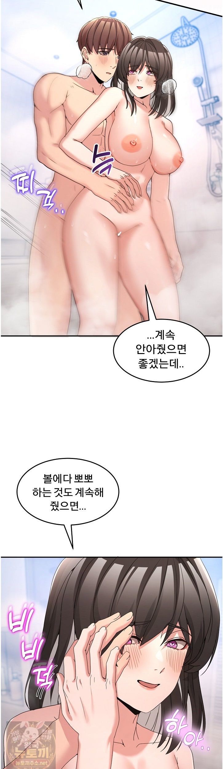 Men-Prohibited Chatroom Raw 11