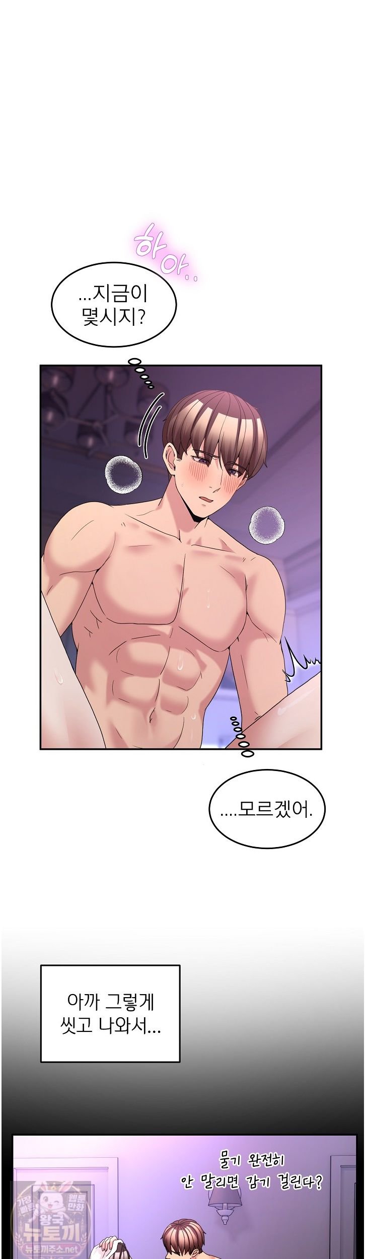Men-Prohibited Chatroom Raw 28