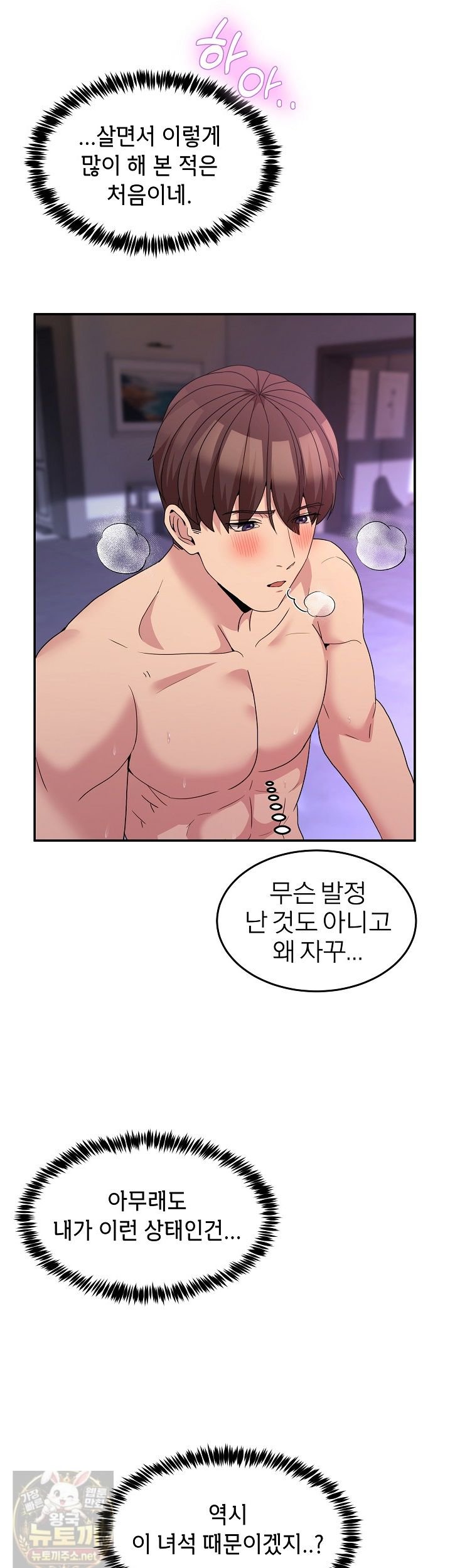 Men-Prohibited Chatroom Raw 31